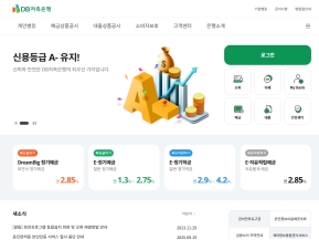 DB저축은행 인터넷뱅킹 인증 화면